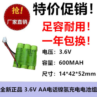 2.4v 带焊片NI 1.2v AA600mAh 3.6v消防照明应急灯具充电池