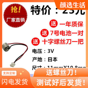 进口PLC.FP1-C24/C40.FP1-C56/C72 通用电池(3V)AFP1801.CR-1/3N