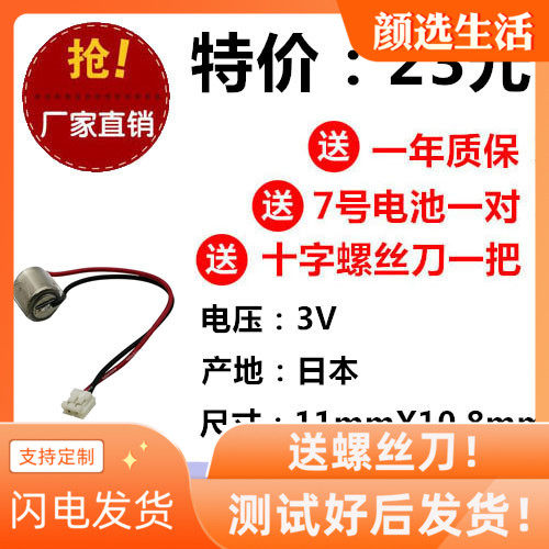 进口PLC.FP1-C24/C40.FP1-C56/C72 通用电池(3V)AFP1801.CR-1/3N