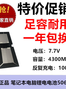 适用壹号本OneMix 3笔记本电脑电池506480 7.7V 4300MAH锂电池