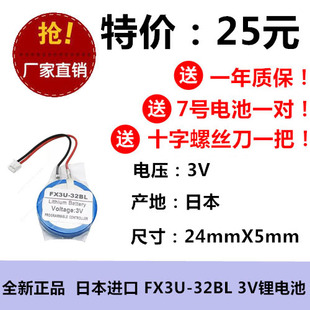 50BAT FX3U PLC锂电池 GT11 3V触摸屏人机界面三菱 32BL CR2450HR