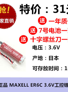 正品包换ER6C电池AA编程3.6VF2-40BL控制器F1/F2/FX2/FX2N/1N五号