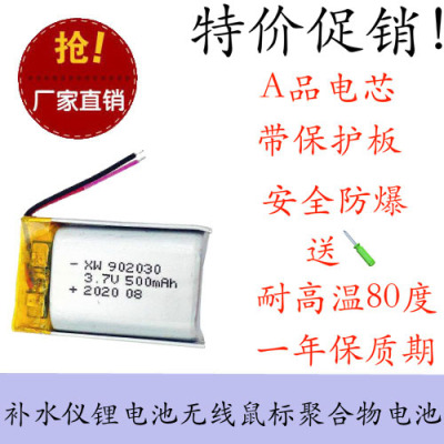 902030洗脸仪微型设备插卡音箱小音响玩具3.7V聚合物锂电池500mAh