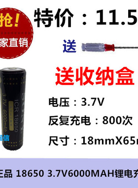 店铺三包强光手电筒3.7V索尼18650锂电充电池6000MAH高容量黑色