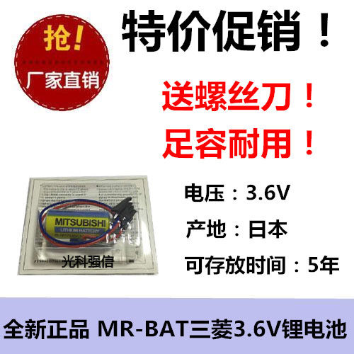 Mitsubashi正品三菱 ER17330V MR-BAT 3.6V锂电池 PLC工控锂电池