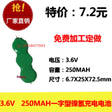 镍氢充电电池 纽扣 3.6V带焊脚 后备用 全新正品 250mAh MH扣式