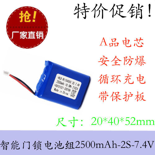 移动电源线路平板电脑2500MAH