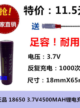 三包适用于索尼18650紫色大足容4500MAH手电筒钓鱼头灯锂电池