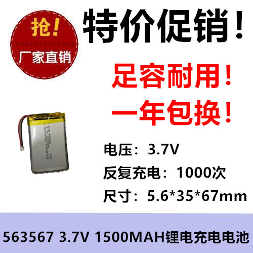 适用 563567 NJ68蓝牙5.0双模2.4g三模机械键盘电池3.7V 1500mAH图片