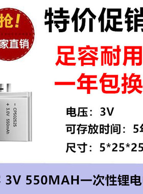 厂家供应CP502525电池 3V软包锂锰电池 一次性锂电池CP502525