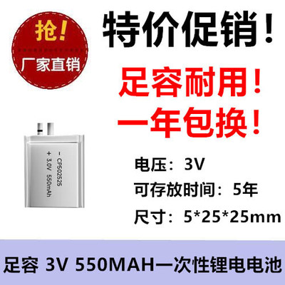 厂家供应CP502525电池 3V软包锂锰电池 一次性锂电池CP502525