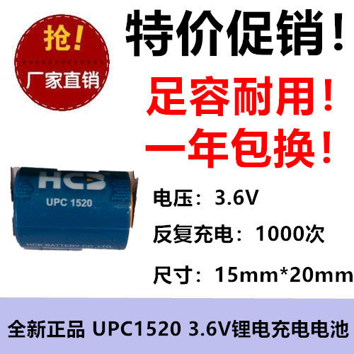 耐用锂电电池光科强信足容