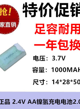 厂家直销NI-MH AA1000mAh 1.2v 2.4v 3.6v消防照明应急灯具充电池