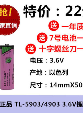 TADIRAN塔迪兰TL-5903 3.6V电池 适用西门子S7-400 6ES7971-0BA00