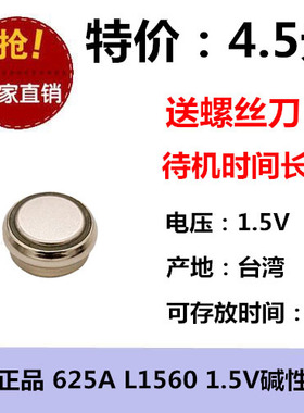 CNB 625a纽扣电池LR625 V625U E625 LR625G MR9 px625a老相机电池