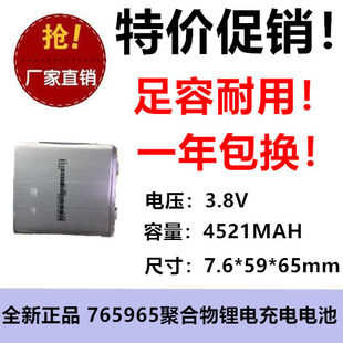 4521MAH聚合电池765965美容仪智能手表剃须刀拾音美眼录电芯3.8V