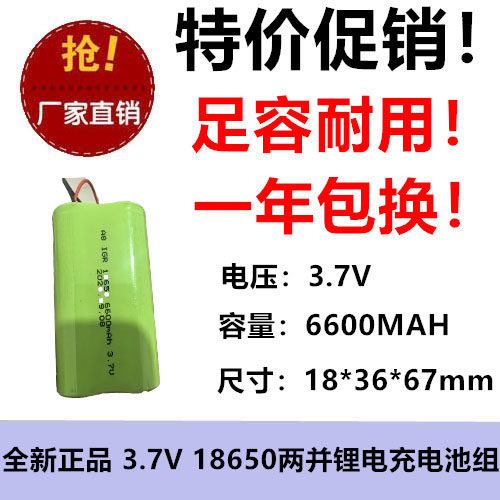 6600MAH18650充电电池3.7带2.54头剃须刀可组合医疗仪器耐用二线
