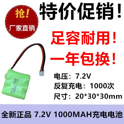 强光手电筒防身可充电电池组JD华洋AAA2/3 1000mAh3.6V4.8V6V7.2V