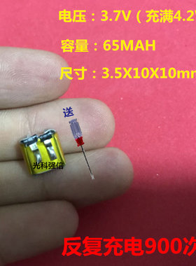 小体积锂电池351010/65mAh 无线TWS蓝牙耳机充电电池i7/i8/i9/i10
