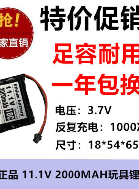 原装正品 18650锂电充电池2000MAH插头11.1V3串钓鱼照明手电筒10C