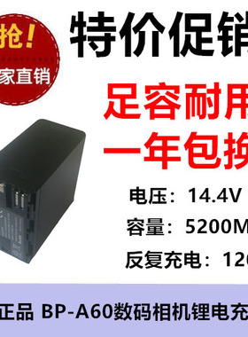 适用EOS C300 Mark II C200相机电池BP-A30 BP-A60 14.4V 5200MAH