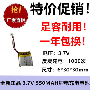 603030聚合物锂电池3.7V550mah电池美容仪喷雾器颈椎加热器电池