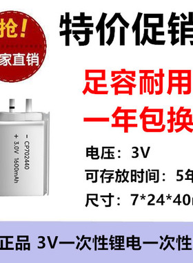 厂家供应CP702440电池 3V软包锂锰电池 一次性锂电池CP702440