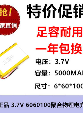 5000MAH聚合电池6060100美容仪智能手表剃须刀拾音美眼录2.543.7V
