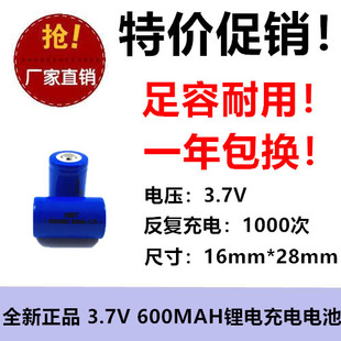 16280可充电锂电池 尖头3.7V小型手电筒舞台表演激光笔录音笔通用