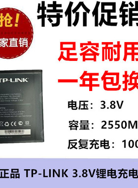 适用于/4G随身Wifi电池 新讯mf32/WR800电池 带保护 3.8V 2550MAH