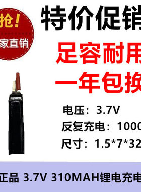 适用 150732 NJ68蓝牙5.0双模2.4g三模机械键盘电池3.7V 310mAH