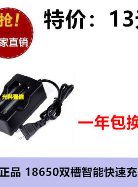 强光手电筒充电器 18650锂电池智能快速充电器 专用 18650电池
