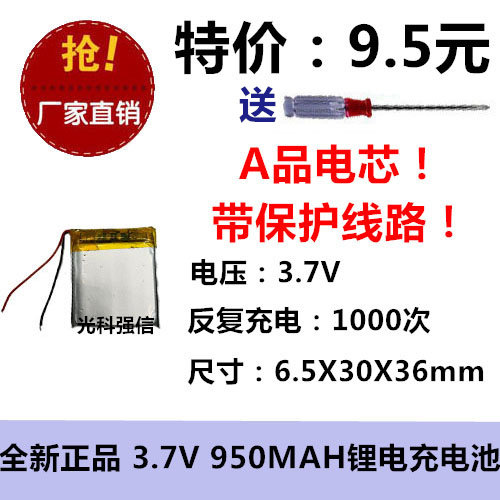 不见不散BV200蓝牙音箱E1电池原装653036无线迷你插卡小音响3.7V