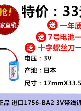 全新原装AMP插头1756-BA2锂电池3V编程PLC模块Allen控制器Bradley