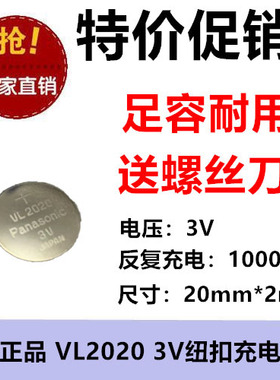 松下VL2020老款宝马E90迷你车钥匙遥控器3V纽扣充电电池不加脚