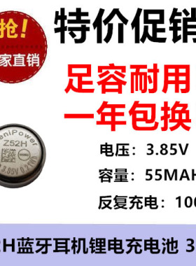 适用足容WF-1000XM4/XM3 Z55H Z52H Z32H Z55降噪豆蓝牙耳机电池