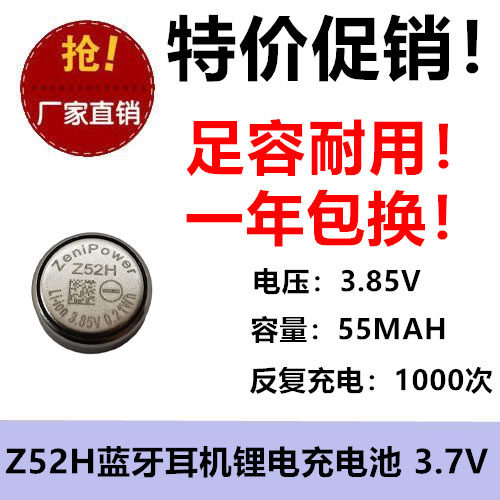 适用足容WF-1000XM4/XM3 Z55H Z52H Z32H Z55降噪豆蓝牙耳机电池