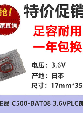 全新正品  3G2A9-BAT08 C500-BAT08 3.6V PLC工控编程器四线插头