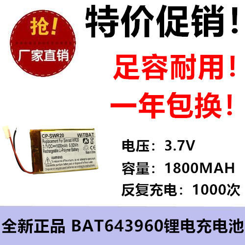 适用移康智能叮咚R05 R08可视门铃电池 BAT643960 3.7V 1800MAH