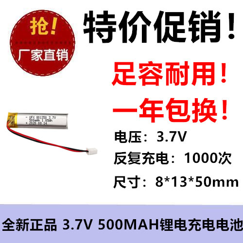 801350聚合物锂电池LG730蓝牙耳机HBS-700内置3.7v 适用电池