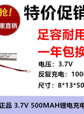 801350聚合物锂电池LG730蓝牙耳机HBS-700内置3.7v 适用电池