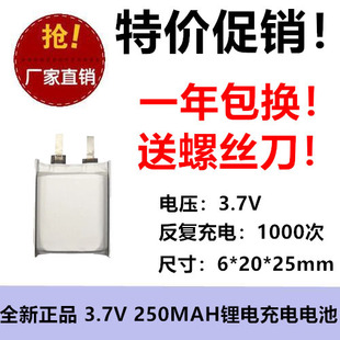 3.7v打火机充电锂电池小702025配件电子防风电弧点烟器内置602025