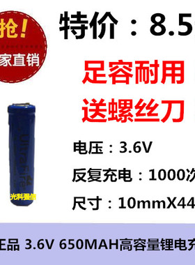 14500 16340 10440 5号7号AAA强光手电筒玩具报警器充电锂电池