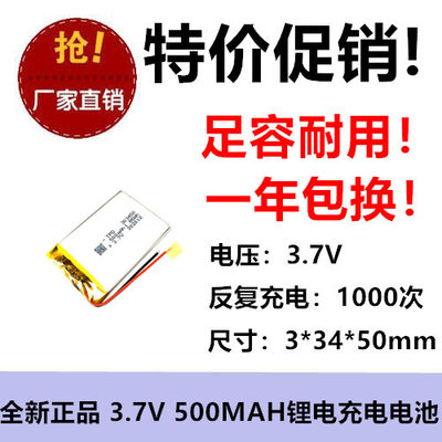 303450通用360行车记录仪G300 J635 333352电子狗内置3.7V锂电池