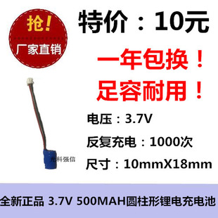 全新正品 KX CR10180可充电足容锂电池 3.6V/3.7V 500MAH 2.54头