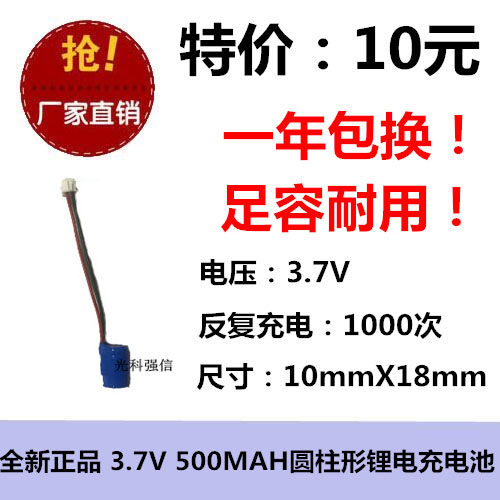 全新正品 KX CR10180可充电足容锂电池  3.6V/3.7V 500MAH 2.54头