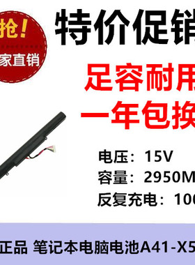 适用华硕X450 K550E K751L F751LD笔记本电脑电池A41-X550E 15V