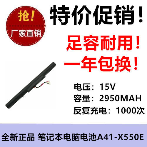 适用华硕X450 K550E K751L F751LD笔记本电脑电池A41-X550E 15V