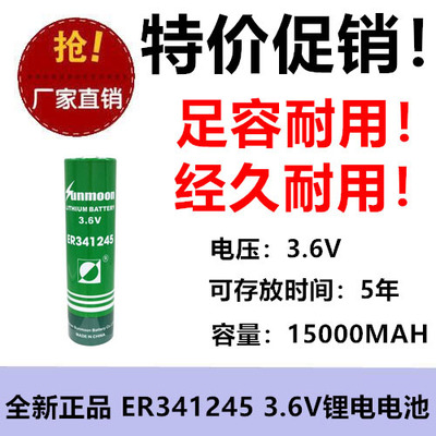 日月导航仪玩具足容全新