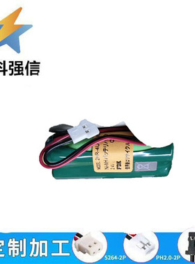 WASOTA HSY-AAA0.7-PHP NiMH 900mAh 2.4V可充电池电话座机空对空